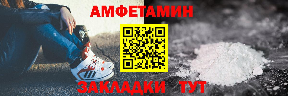 АМФ  Вход с VPN  Ростов Великий  Amphetamine 98%  Amphetamine 