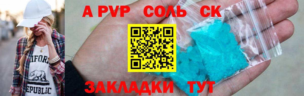 Alpha-PVP крисы CK  Alpha PVP крисы CK  Вход с VPN  Ростов Великий  APVP кристаллы 