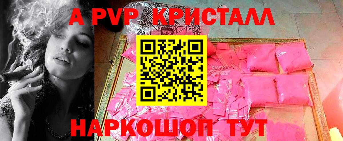 Alpha PVP VHQ Ростов Великий
