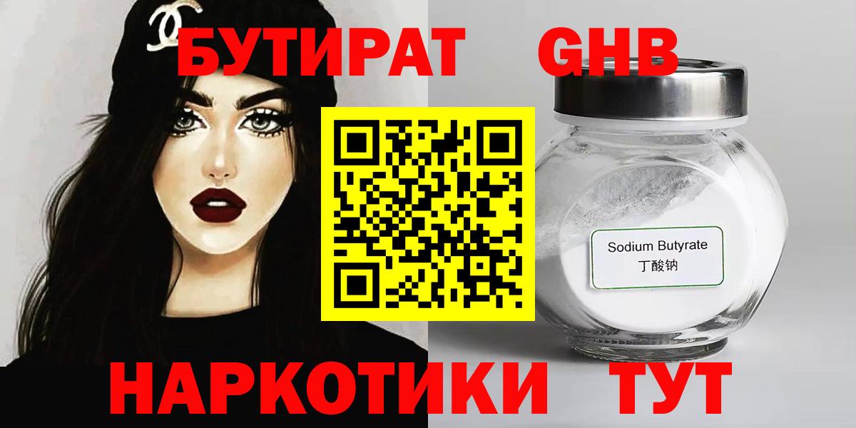 Бутират оксана Ростов Великий