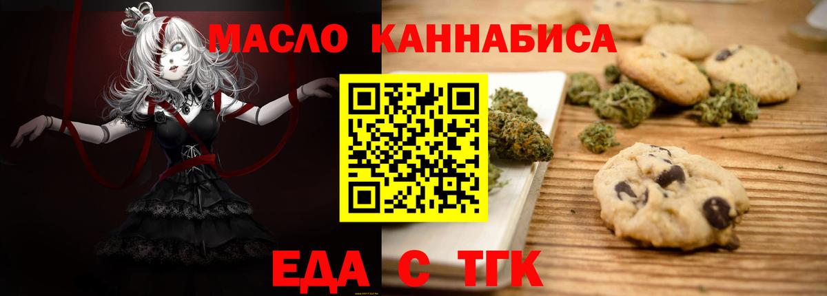 Ростов Великий  Cannafood марихуана  Вход с VPN 