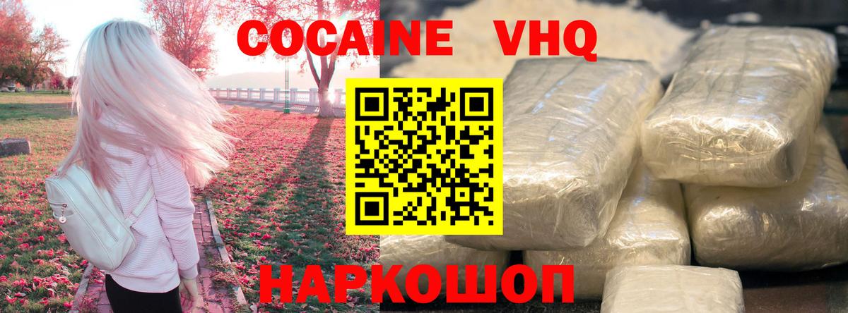 Кокаин  Кокаин Эквадор  Ростов Великий  Вход с VPN  Cocaine Боливия 