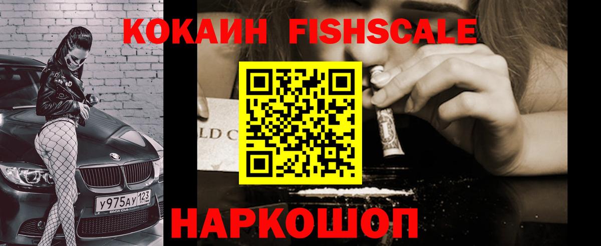Кокаин 99% Ростов Великий