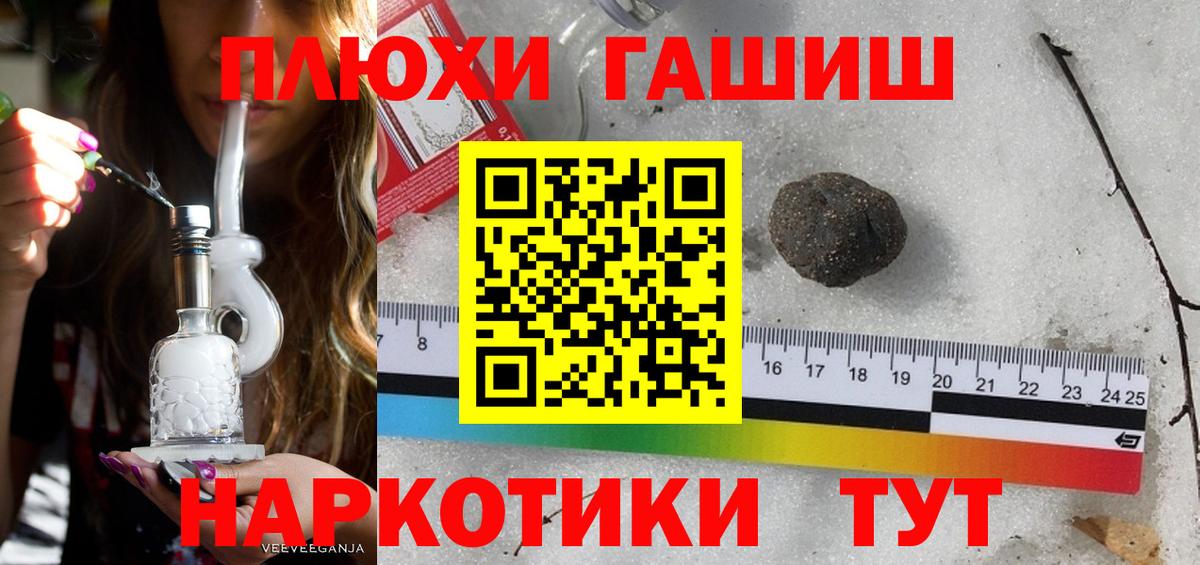 ГАШИШ 40% ТГК  Вход с VPN  ГАШИШ  ГАШ AMNESIA HAZE  Ростов Великий 