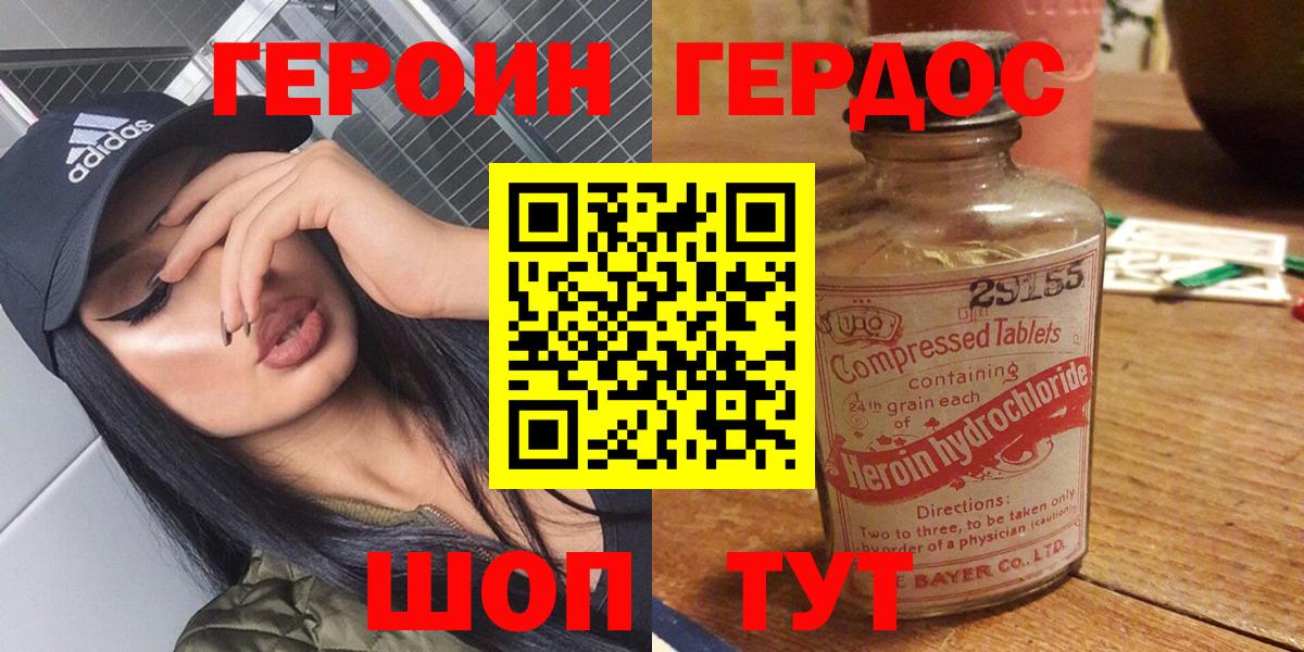ГЕРОИН Афган Ростов Великий
