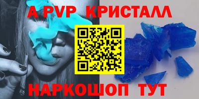 амфетамин Севастополь