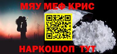 амфетамин Севастополь