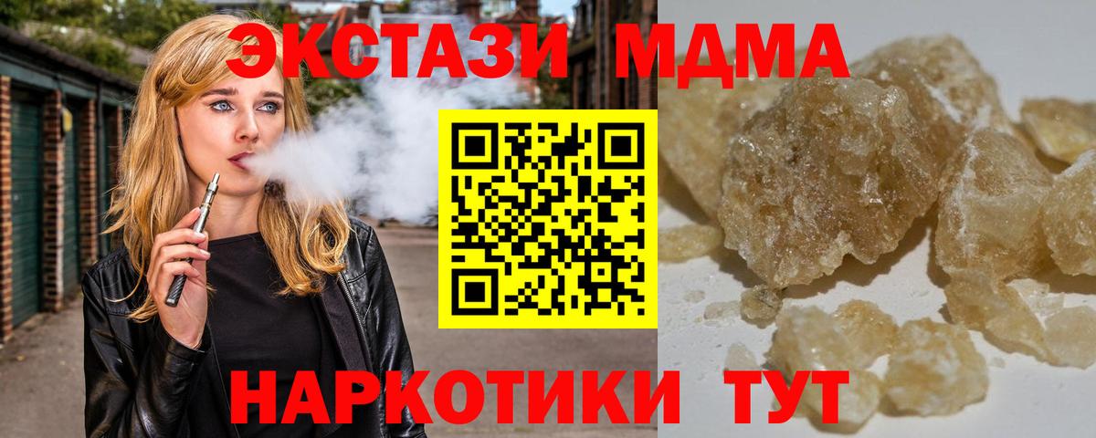 MDMA VHQ  МДМА  Ростов Великий  MDMA crystal  Вход с VPN 