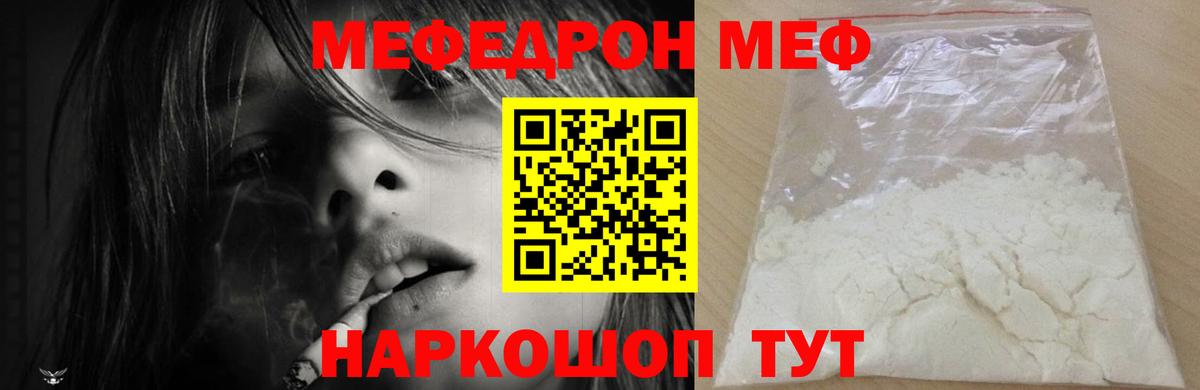 МЕФ Ростов Великий
