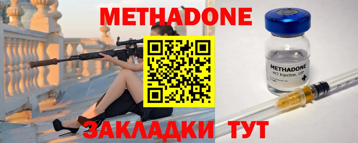 Метадон methadone  Вход с VPN  Ростов Великий 
