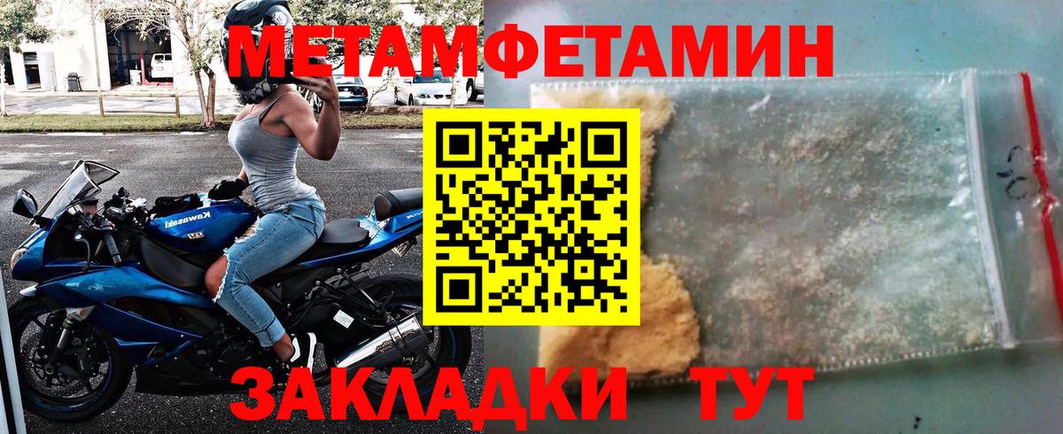 Ростов Великий  Метамфетамин Декстрометамфетамин 99.9%  Метамфетамин Декстрометамфетамин 99.9%  Вход с VPN 