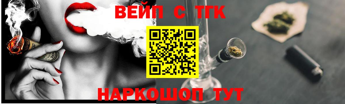 Дистиллят ТГК концентрат  ТГК Wax  Вход с VPN  Ростов Великий 